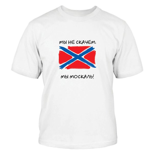 Separatisten Flagge T-Shirt